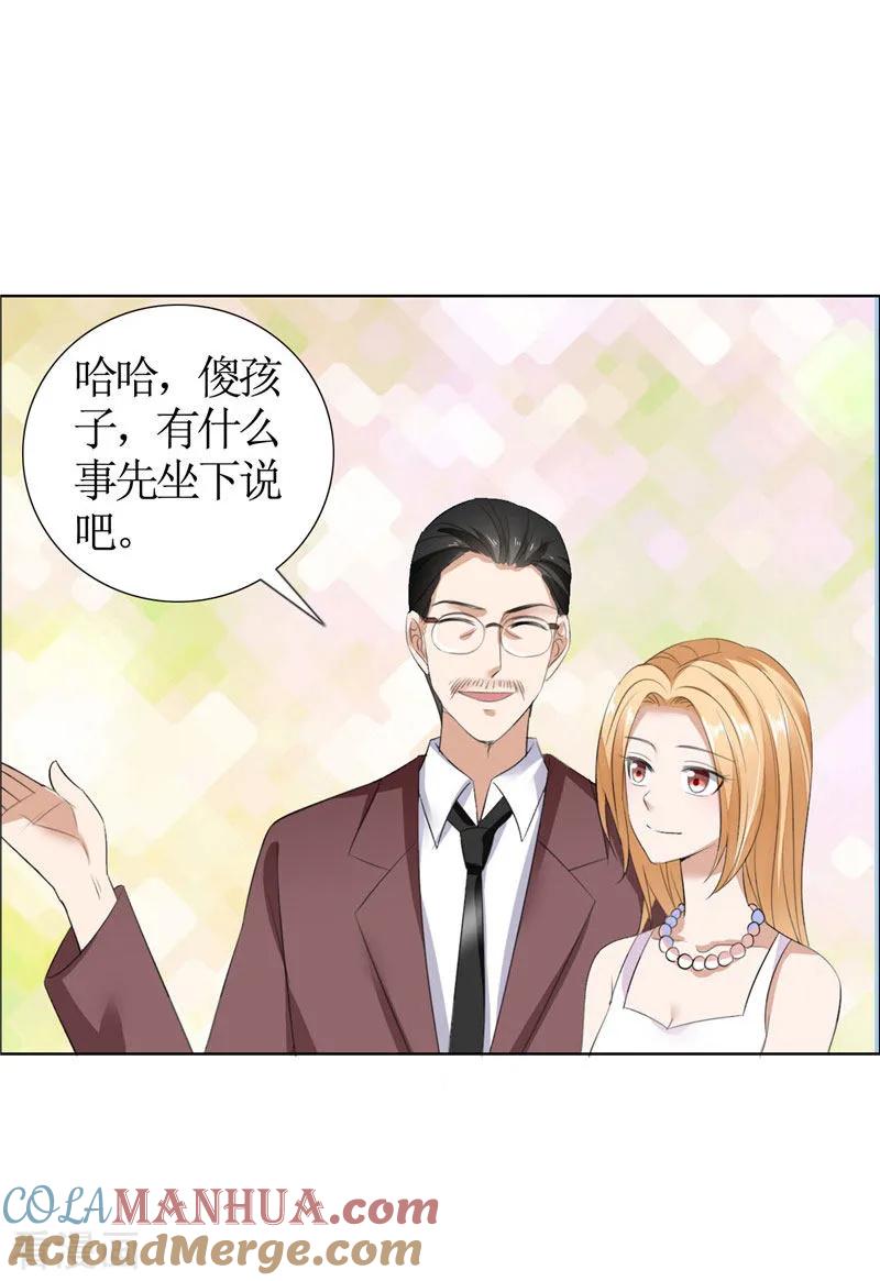 第36话这个女人真不简单-霸道总裁的独宠爱人-神鱼漫社（第7张）