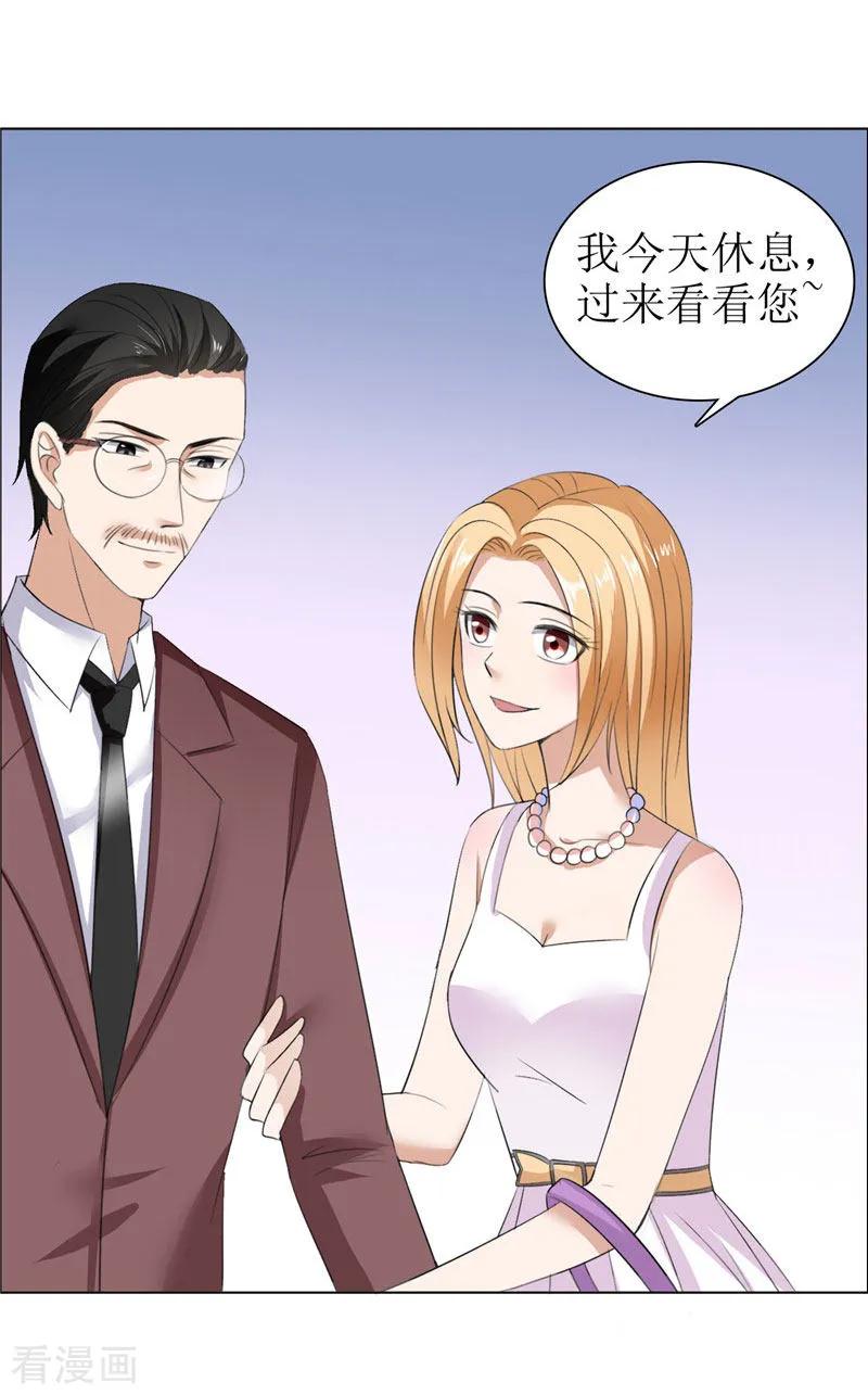 第36话这个女人真不简单-霸道总裁的独宠爱人-神鱼漫社（第6张）