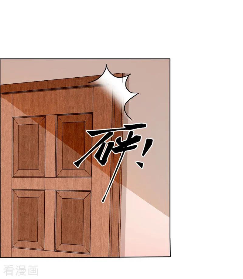 第37话你没资格说结束-霸道总裁的独宠爱人-神鱼漫社（第22张）