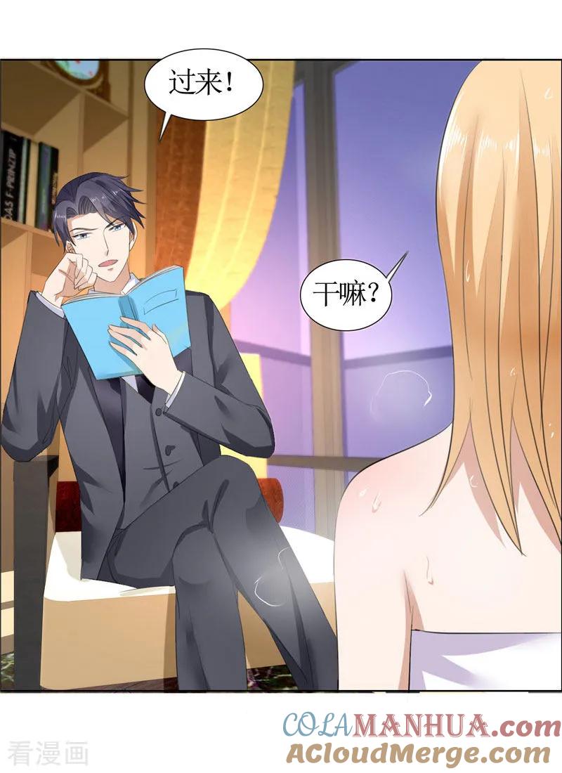第37话你没资格说结束-霸道总裁的独宠爱人-神鱼漫社（第15张）