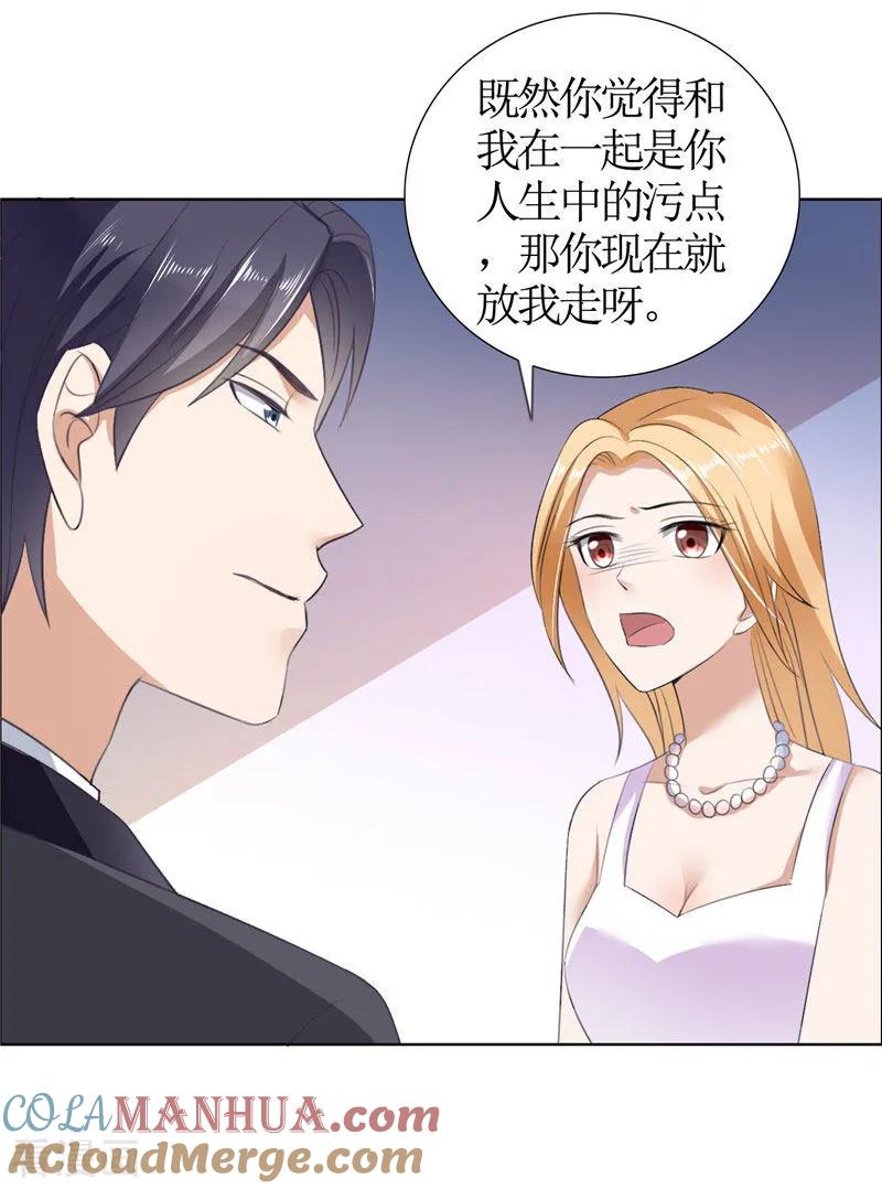 第37话你没资格说结束-霸道总裁的独宠爱人-神鱼漫社（第7张）