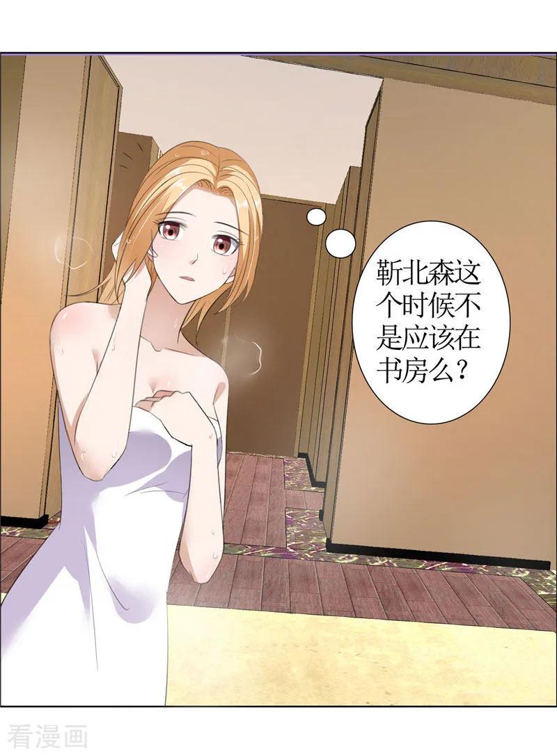 第37话你没资格说结束-霸道总裁的独宠爱人-神鱼漫社（第14张）