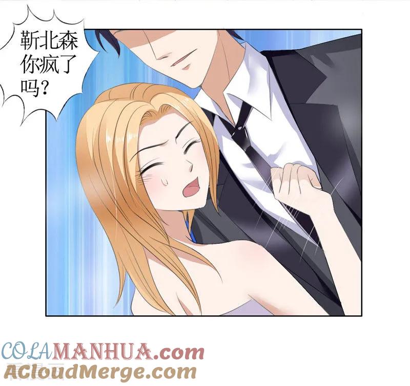 第37话你没资格说结束-霸道总裁的独宠爱人-神鱼漫社（第17张）