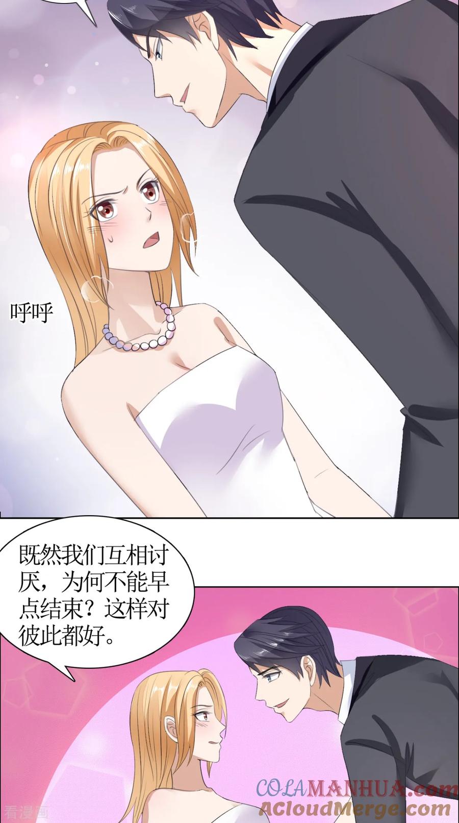 第37话你没资格说结束-霸道总裁的独宠爱人-神鱼漫社（第19张）