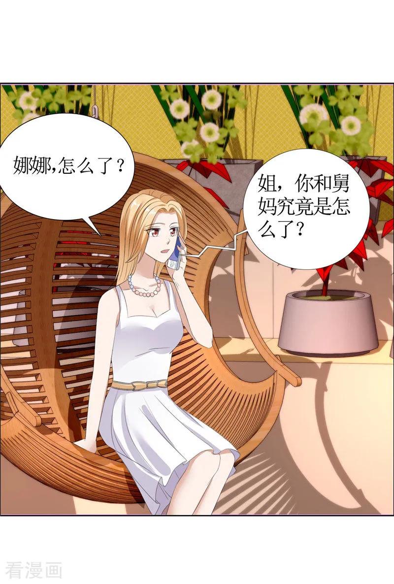 第38话这和他无关-霸道总裁的独宠爱人-神鱼漫社（第4张）