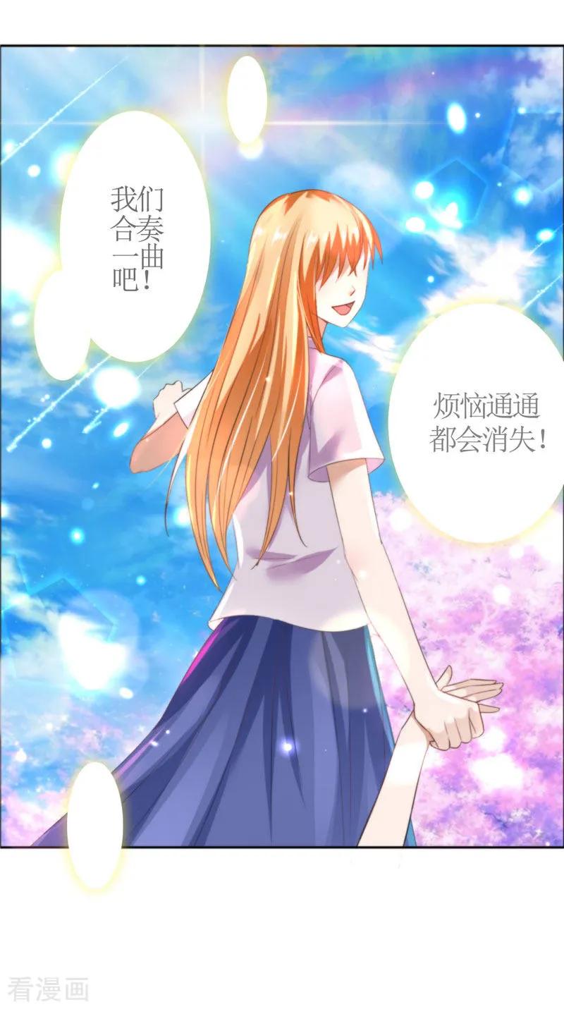 第38话这和他无关-霸道总裁的独宠爱人-神鱼漫社（第14张）