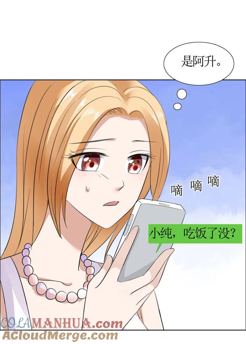 第38话这和他无关-霸道总裁的独宠爱人-神鱼漫社（第9张）