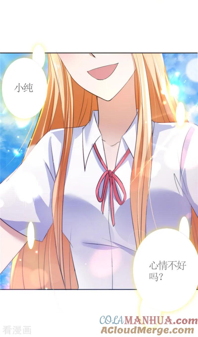 第38话这和他无关-霸道总裁的独宠爱人-神鱼漫社（第13张）