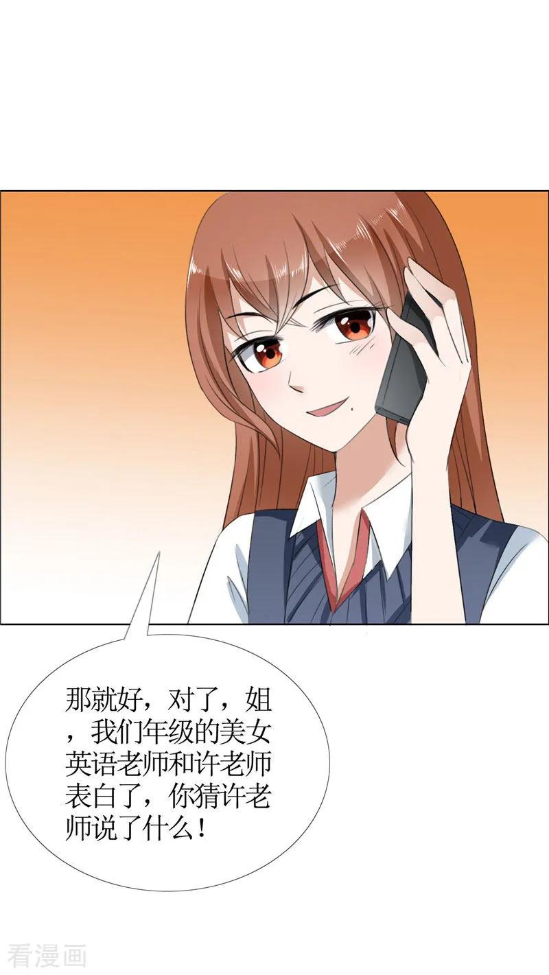 第38话这和他无关-霸道总裁的独宠爱人-神鱼漫社（第6张）