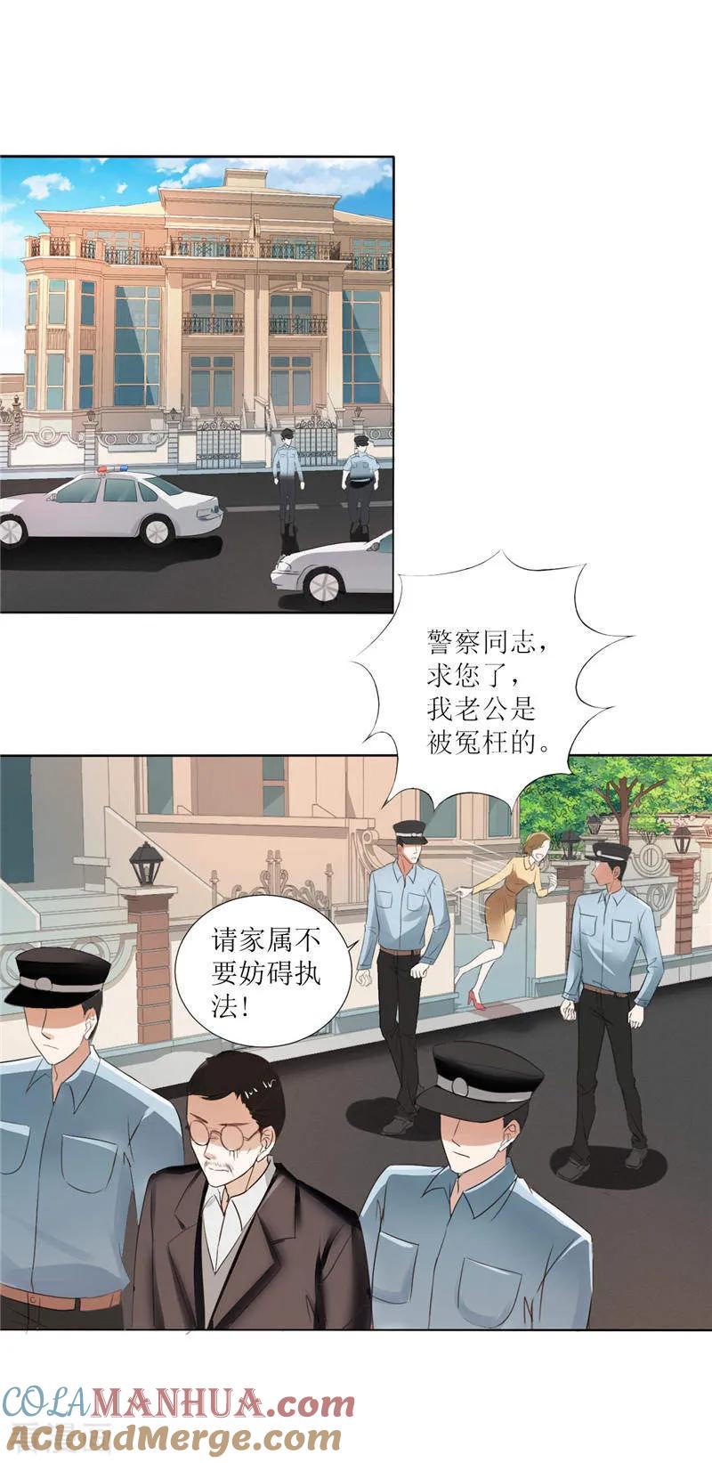 第3话周家危机-霸道总裁的独宠爱人-神鱼漫社（第3张）