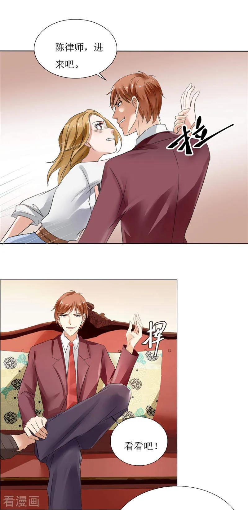 第3话周家危机-霸道总裁的独宠爱人-神鱼漫社（第16张）