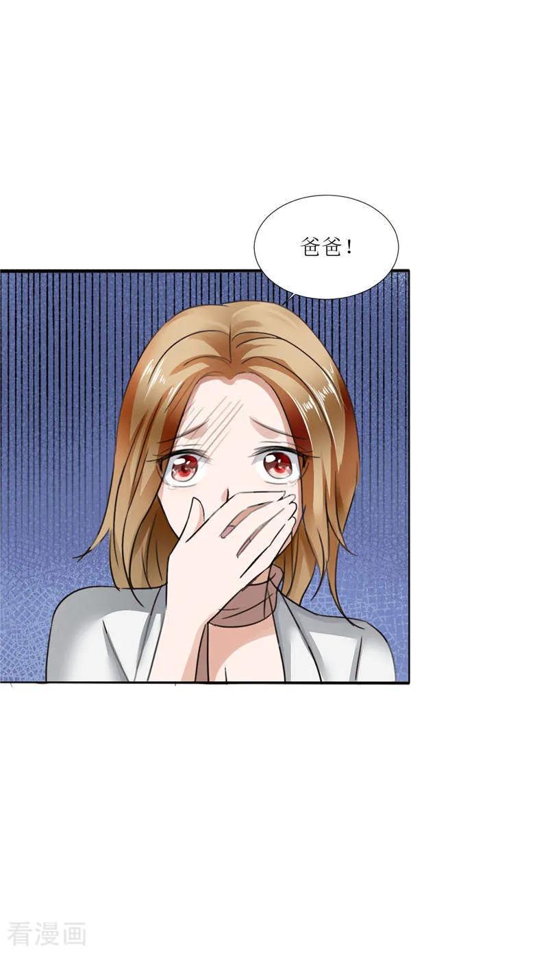 第3话周家危机-霸道总裁的独宠爱人-神鱼漫社（第4张）