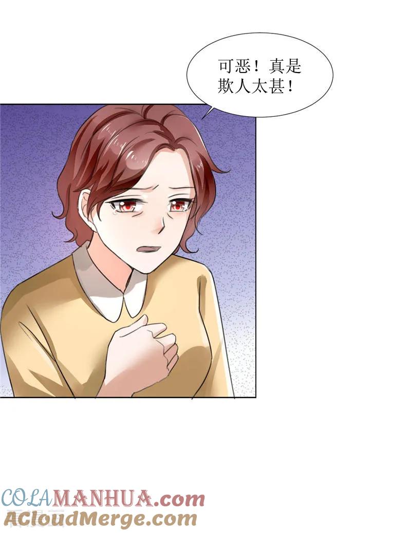 第3话周家危机-霸道总裁的独宠爱人-神鱼漫社（第11张）