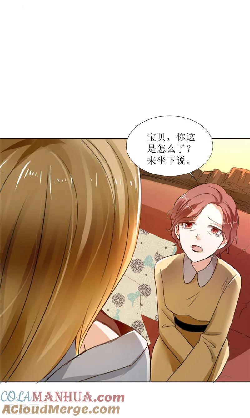 第3话周家危机-霸道总裁的独宠爱人-神鱼漫社（第9张）