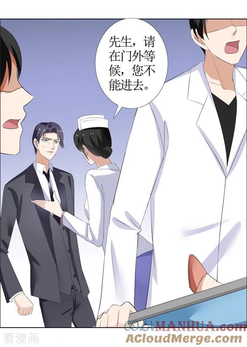第40话爱情是毒药-霸道总裁的独宠爱人-神鱼漫社（第7张）
