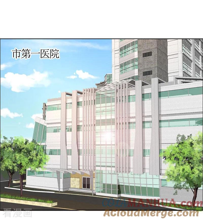 第41话正牌女友归来-霸道总裁的独宠爱人-神鱼漫社（第3张）