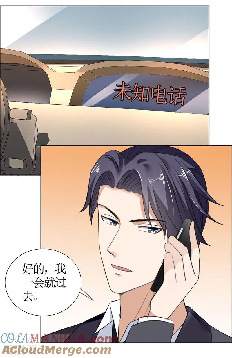 第41话正牌女友归来-霸道总裁的独宠爱人-神鱼漫社（第9张）