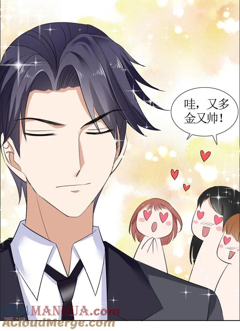 第41话正牌女友归来-霸道总裁的独宠爱人-神鱼漫社（第17张）