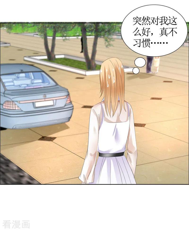 第41话正牌女友归来-霸道总裁的独宠爱人-神鱼漫社（第12张）