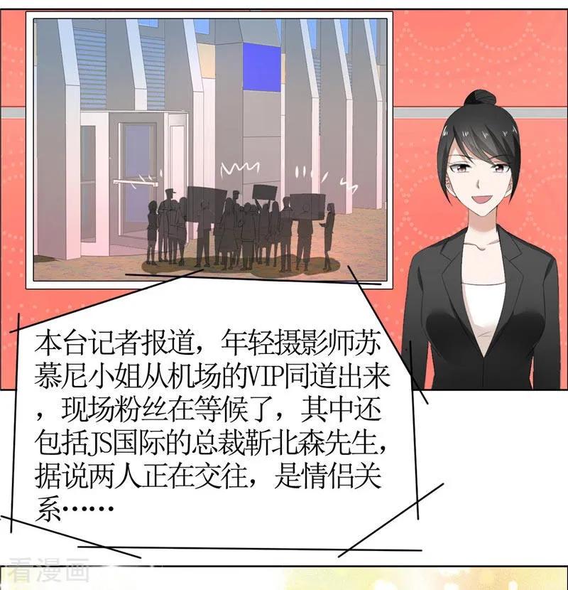 第41话正牌女友归来-霸道总裁的独宠爱人-神鱼漫社（第16张）