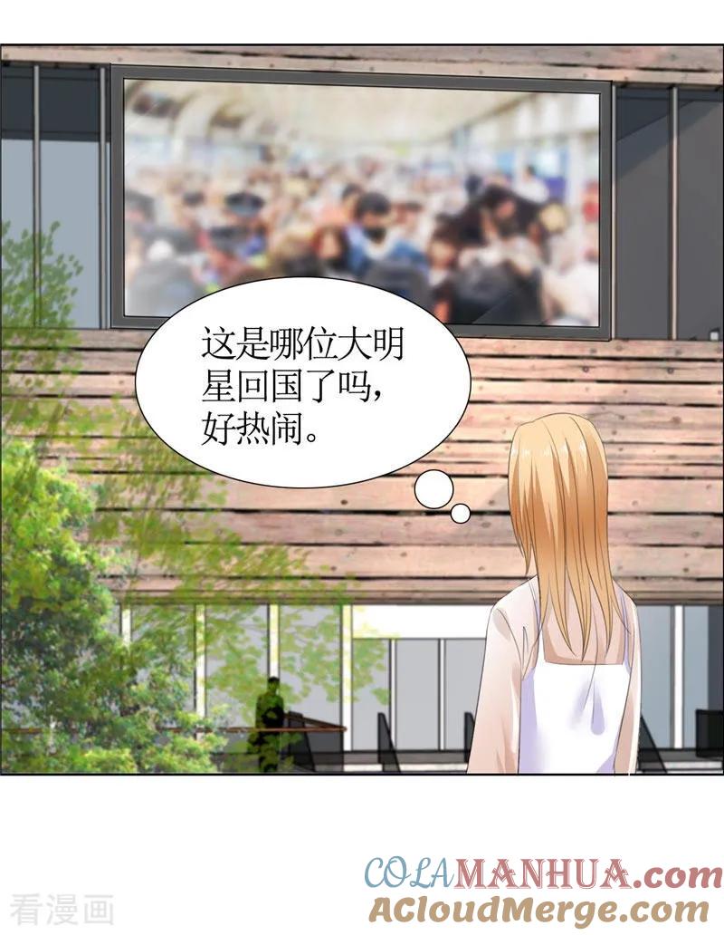 第41话正牌女友归来-霸道总裁的独宠爱人-神鱼漫社（第15张）