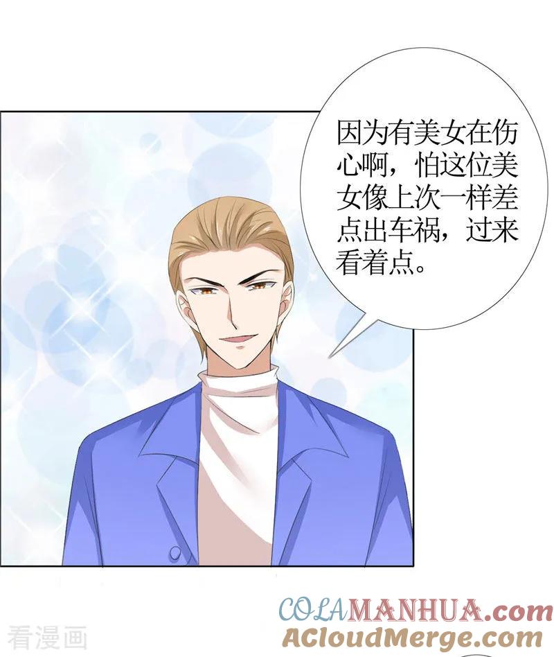 第42话有目的的接近-霸道总裁的独宠爱人-神鱼漫社（第13张）