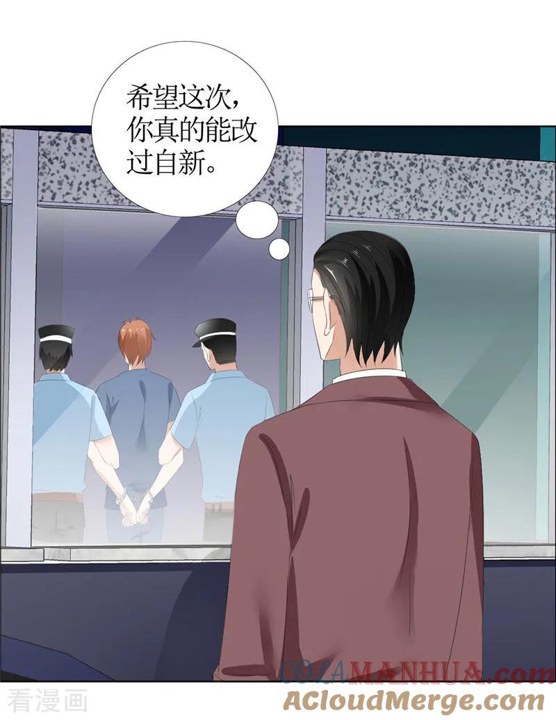 第42话有目的的接近-霸道总裁的独宠爱人-神鱼漫社（第9张）