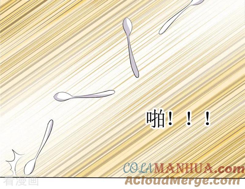 第42话有目的的接近-霸道总裁的独宠爱人-神鱼漫社（第21张）