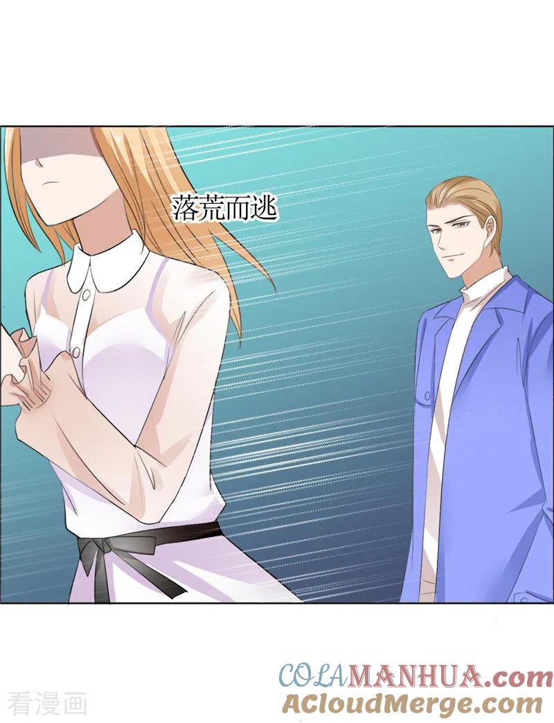第42话有目的的接近-霸道总裁的独宠爱人-神鱼漫社（第25张）
