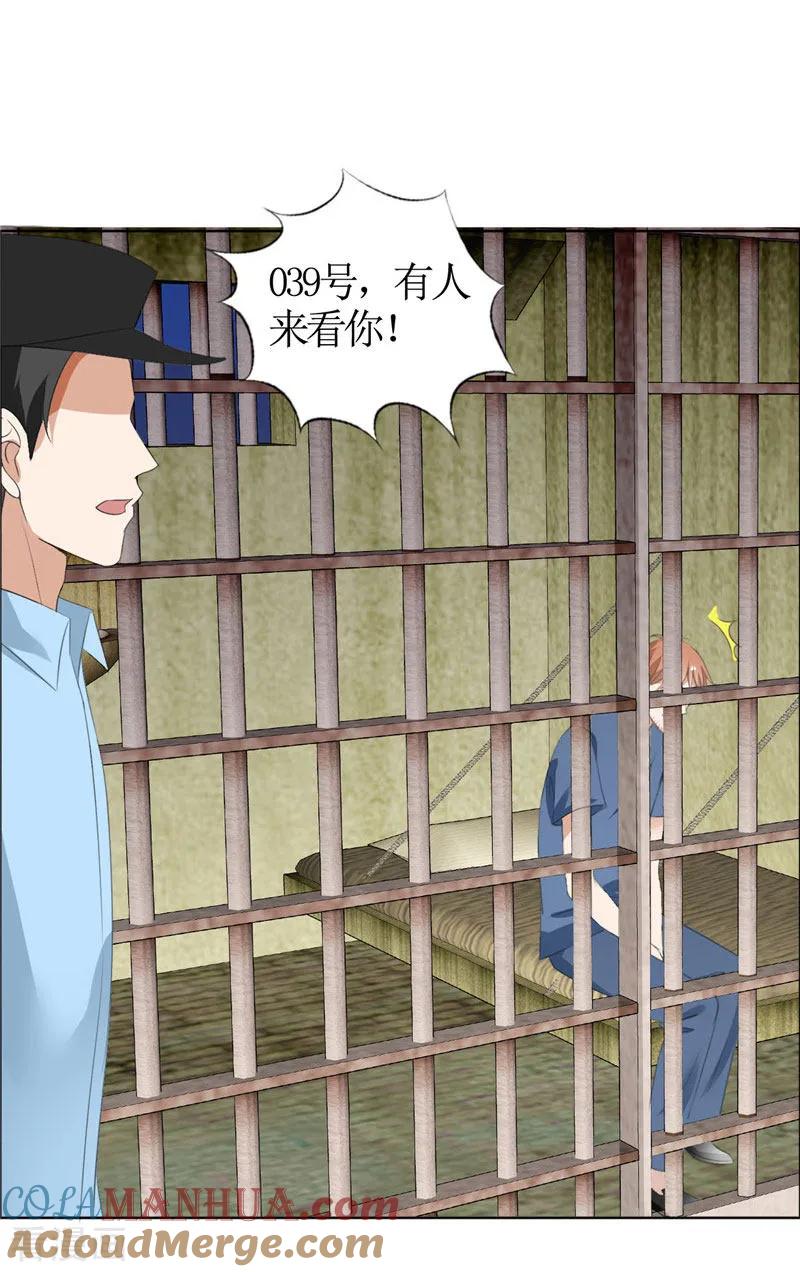 第42话有目的的接近-霸道总裁的独宠爱人-神鱼漫社（第3张）
