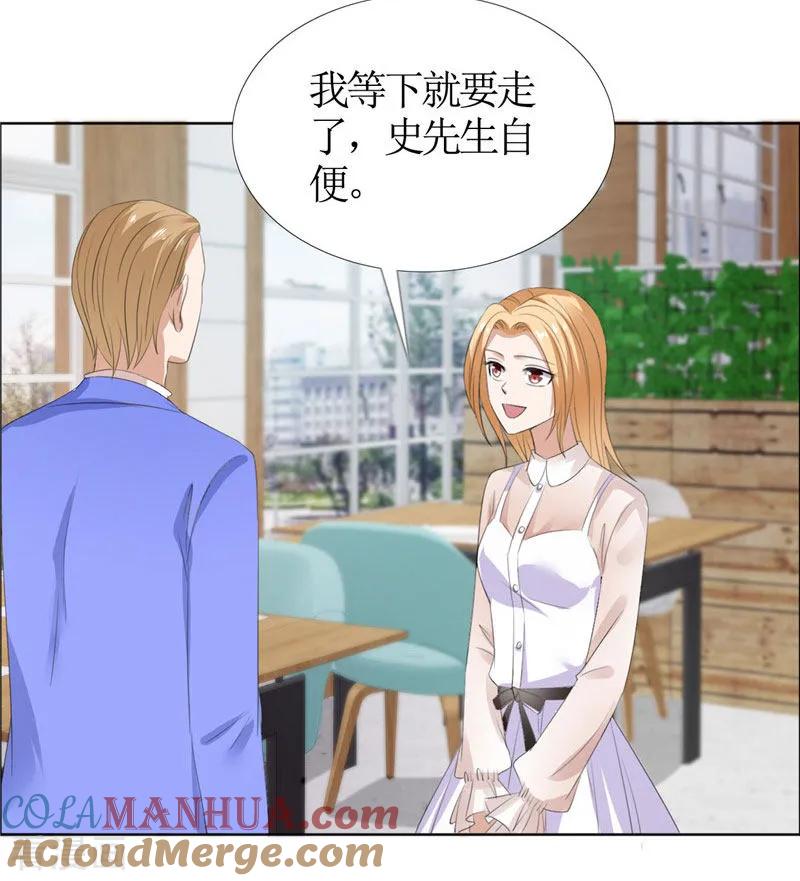 第42话有目的的接近-霸道总裁的独宠爱人-神鱼漫社（第15张）