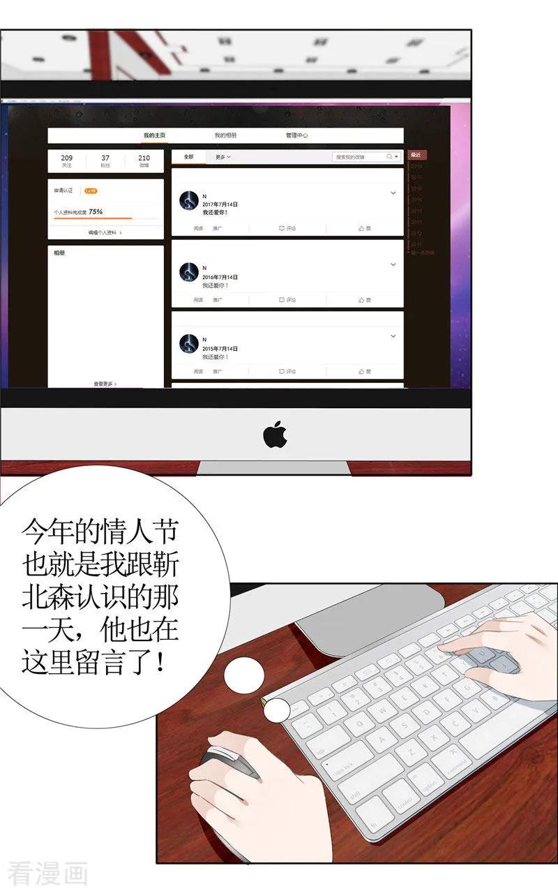 第43话这个男人，你碰不得-霸道总裁的独宠爱人-神鱼漫社（第8张）