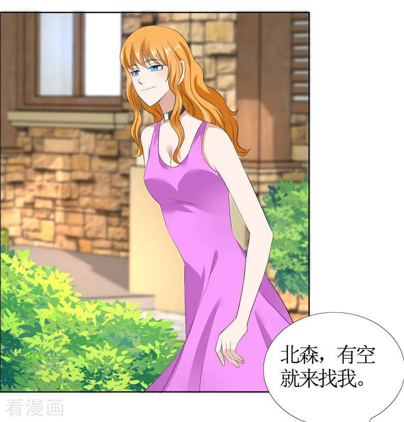 第44话我会让你好看-霸道总裁的独宠爱人-神鱼漫社（第4张）