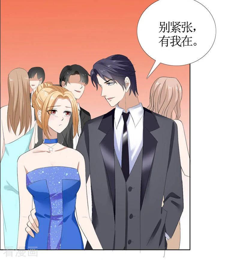 第45话参加舞会-霸道总裁的独宠爱人-神鱼漫社（第10张）