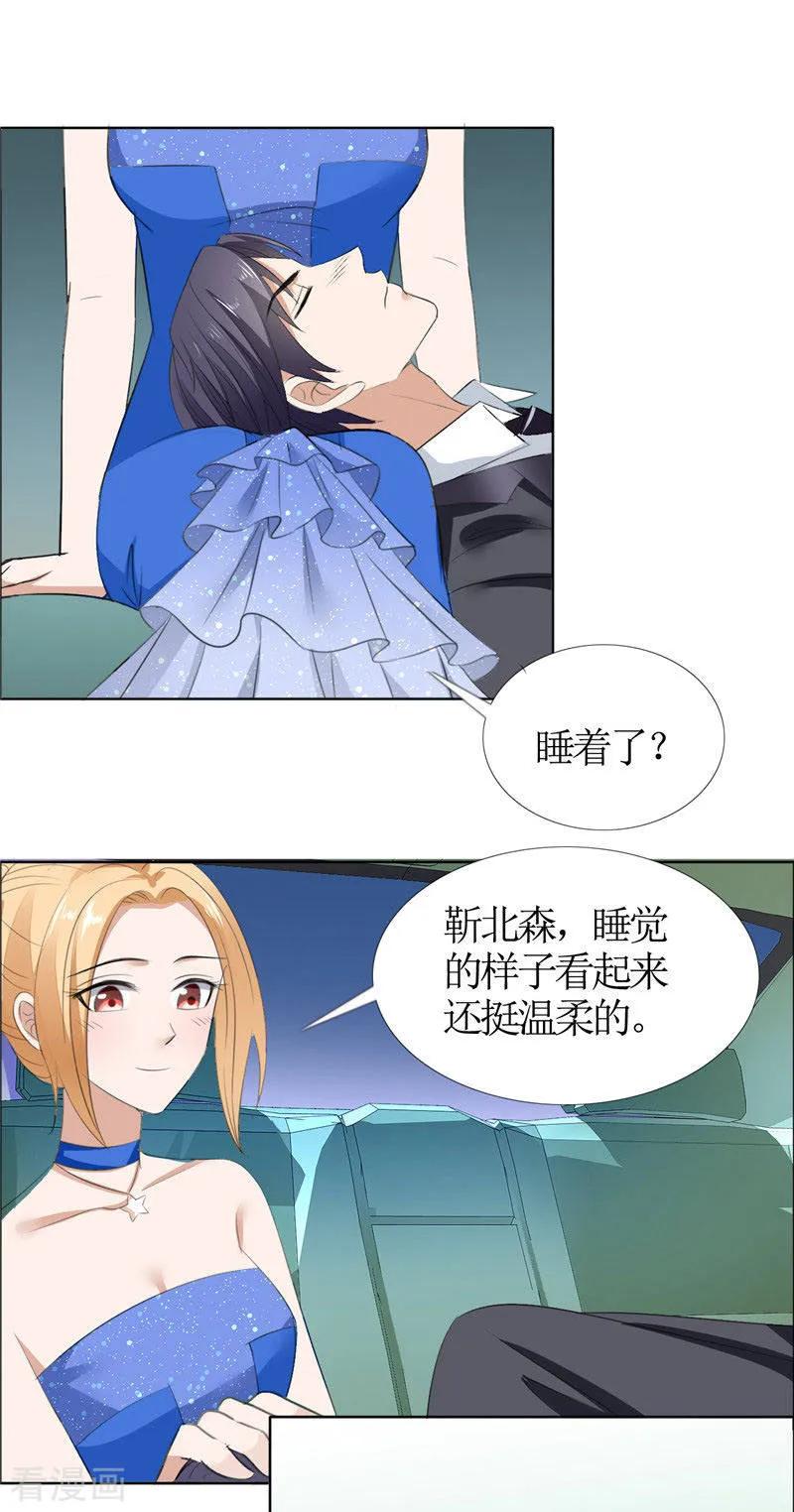 第47话装醉的原因-霸道总裁的独宠爱人-神鱼漫社（第11张）