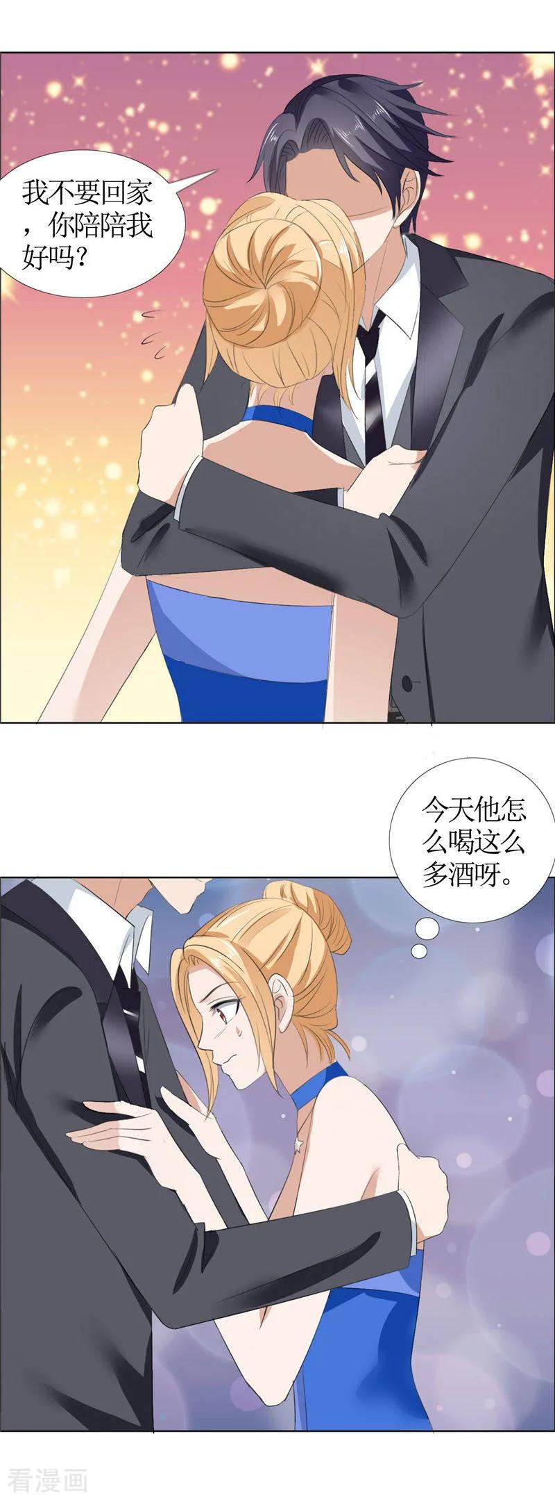 第47话装醉的原因-霸道总裁的独宠爱人-神鱼漫社（第7张）