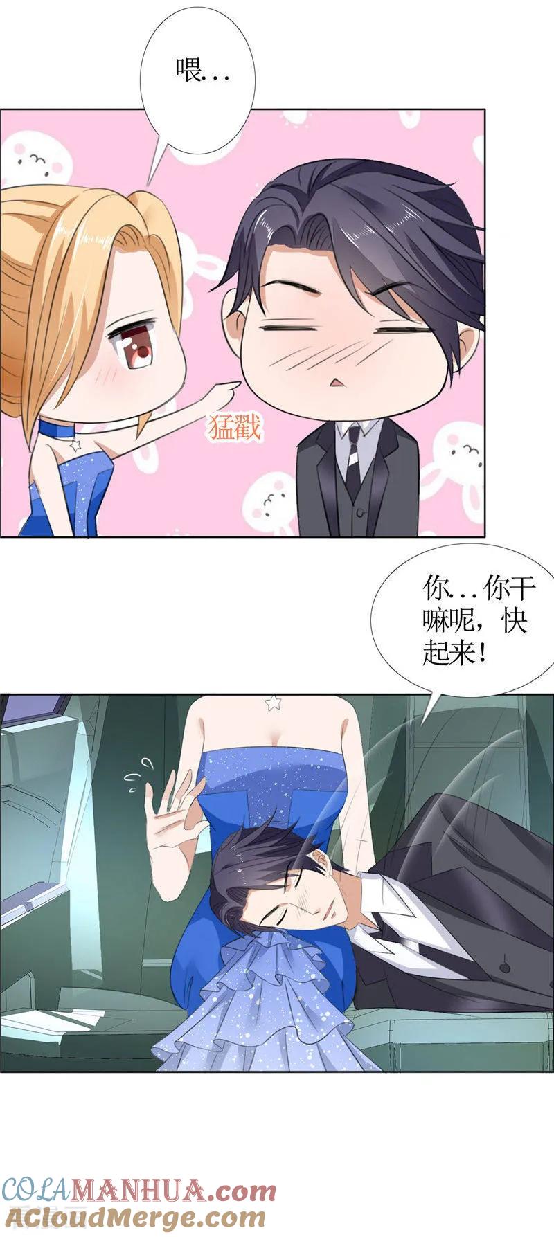 第47话装醉的原因-霸道总裁的独宠爱人-神鱼漫社（第10张）