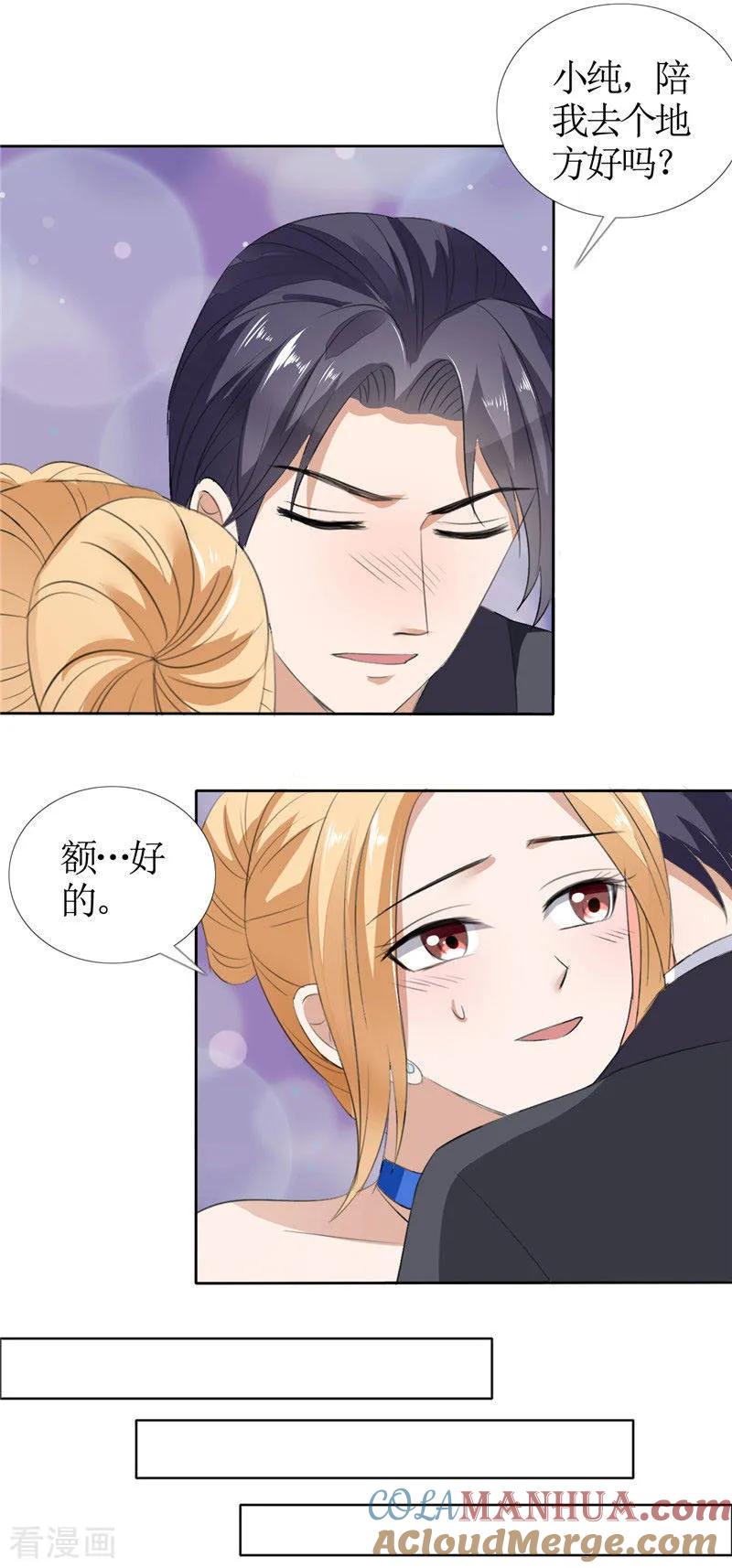 第47话装醉的原因-霸道总裁的独宠爱人-神鱼漫社（第8张）