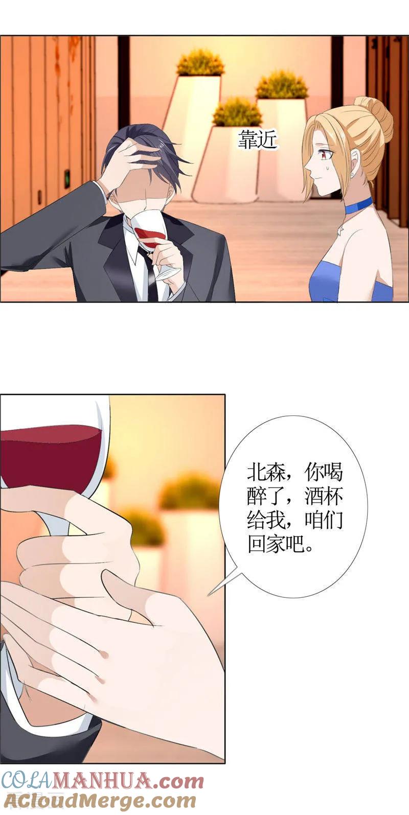 第47话装醉的原因-霸道总裁的独宠爱人-神鱼漫社（第6张）
