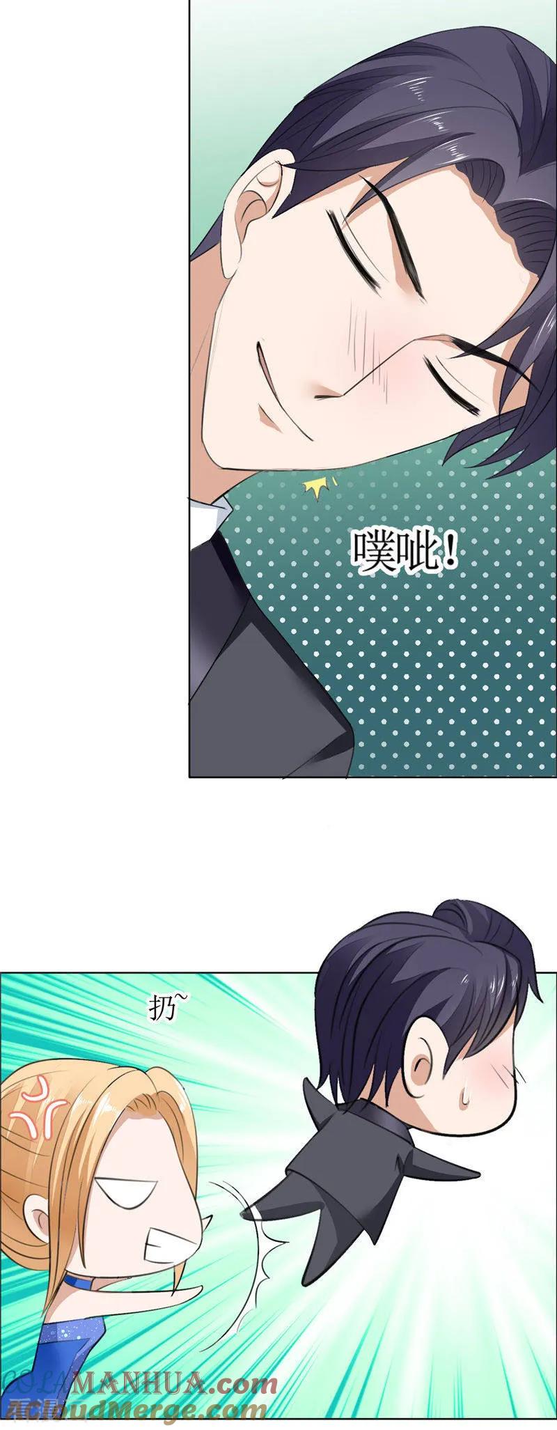 第47话装醉的原因-霸道总裁的独宠爱人-神鱼漫社（第12张）