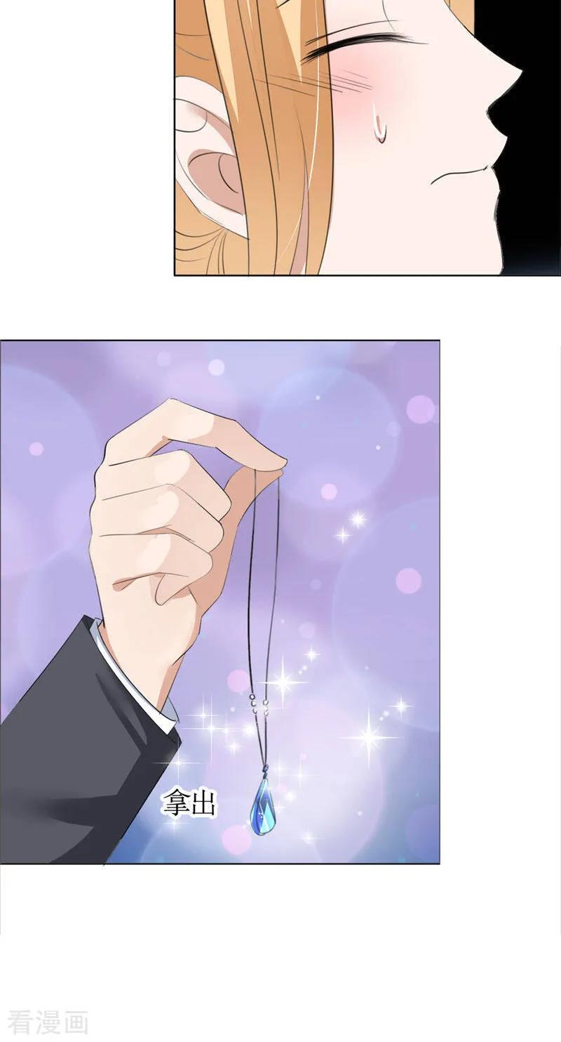 第48话表白-霸道总裁的独宠爱人-神鱼漫社（第14张）
