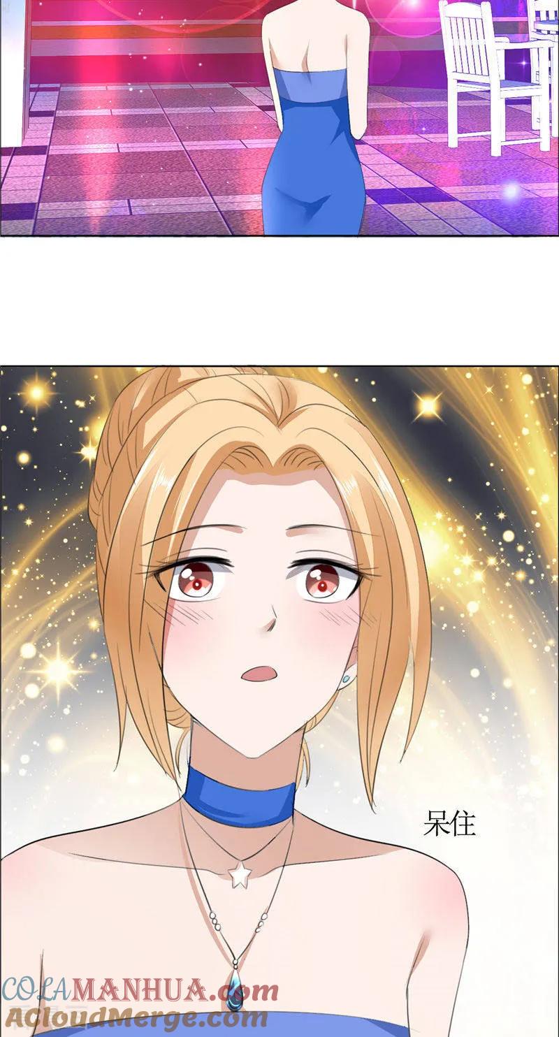 第48话表白-霸道总裁的独宠爱人-神鱼漫社（第17张）