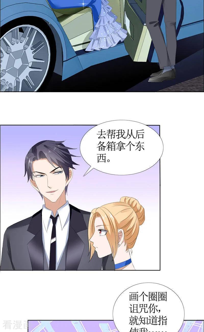 第48话表白-霸道总裁的独宠爱人-神鱼漫社（第4张）