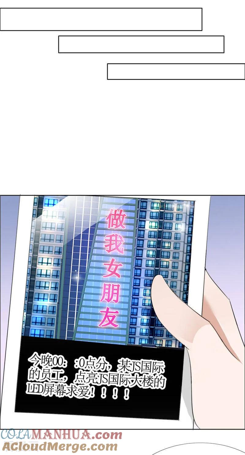 第48话表白-霸道总裁的独宠爱人-神鱼漫社（第21张）