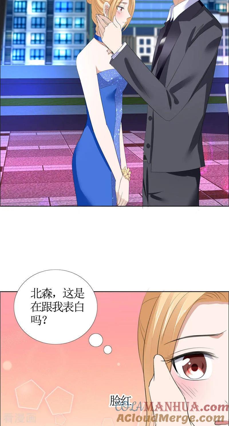 第48话表白-霸道总裁的独宠爱人-神鱼漫社（第9张）