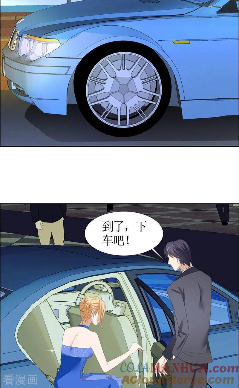 第48话表白-霸道总裁的独宠爱人-神鱼漫社（第3张）