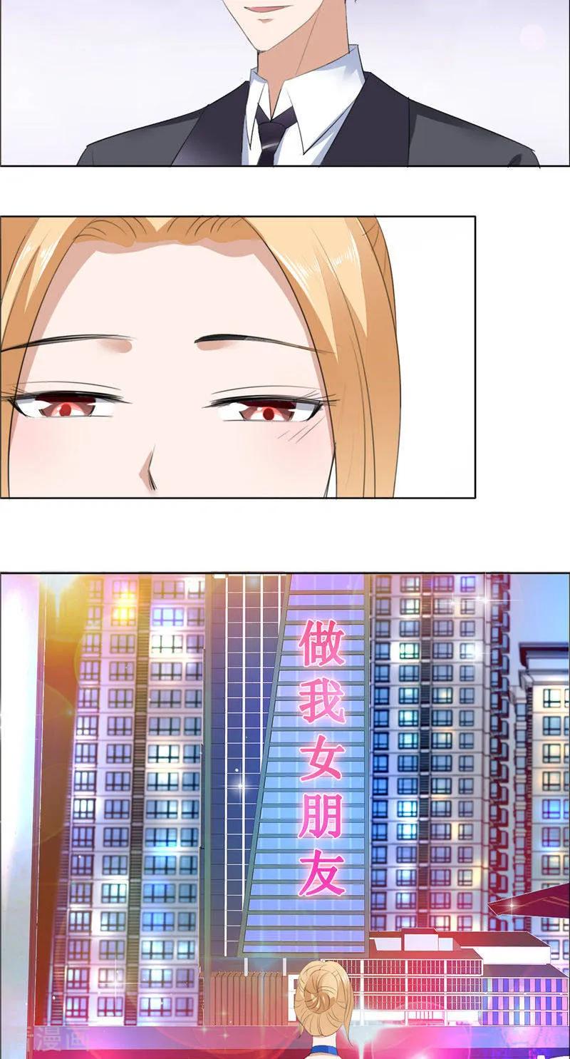 第48话表白-霸道总裁的独宠爱人-神鱼漫社（第16张）