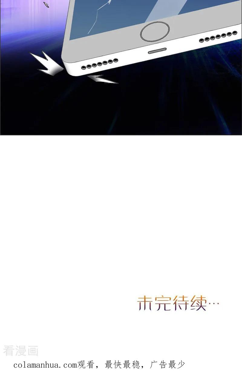 第48话表白-霸道总裁的独宠爱人-神鱼漫社（第24张）