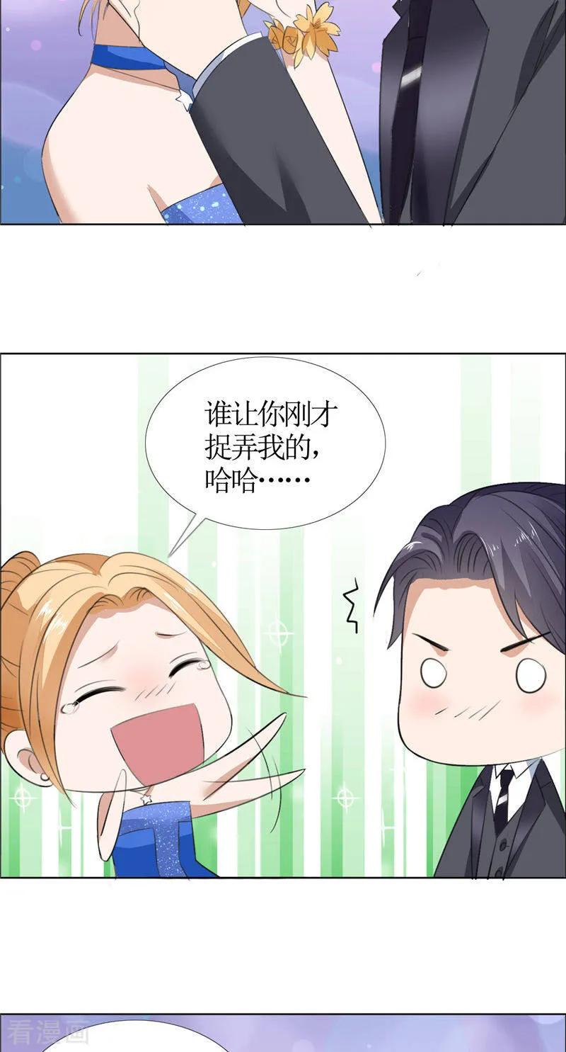 第48话表白-霸道总裁的独宠爱人-神鱼漫社（第12张）