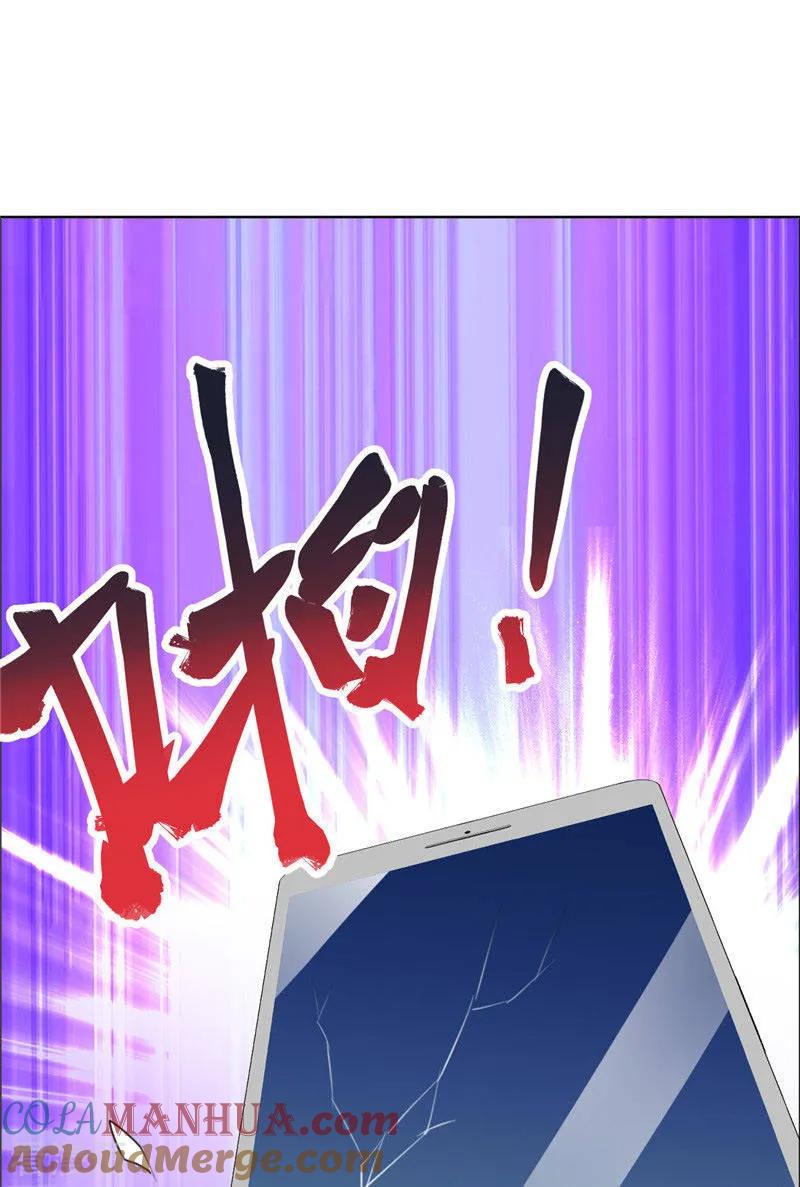 第48话表白-霸道总裁的独宠爱人-神鱼漫社（第23张）